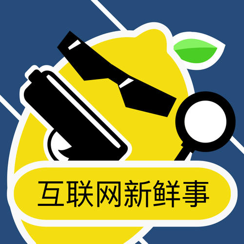 D新鮮事