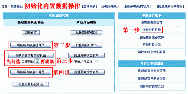 帝國CMS提示建立目錄不成功，請檢查目錄權(quán)限的解決辦法