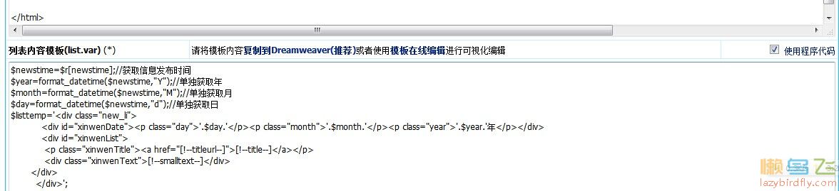 帝國CMS列表頁面list.var分別調(diào)用年月日，顯示個(gè)性時(shí)間日期