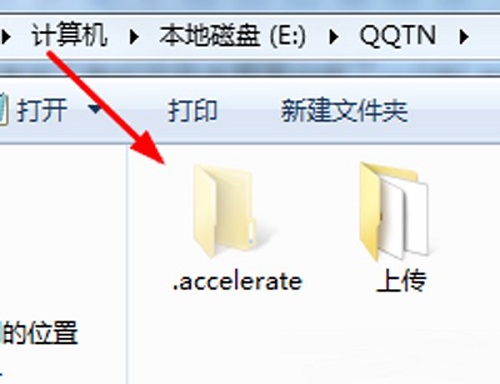 accelerate文件可以刪嗎？電腦當(dāng)中的.accelerate是什么文件夾？