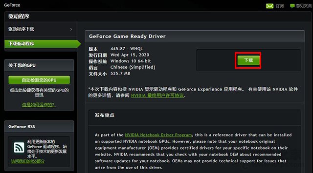 如何卸載顯卡驅(qū)動(dòng)重新安裝？Win10卸載顯卡驅(qū)動(dòng)+重裝顯卡驅(qū)動(dòng)的方法