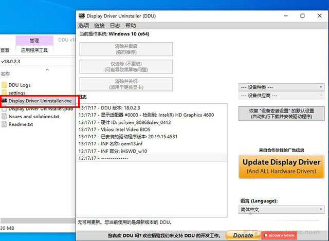 Win10/7系統(tǒng)顯卡驅動無法安裝提示“Nvidia安裝程序失敗”解決方法