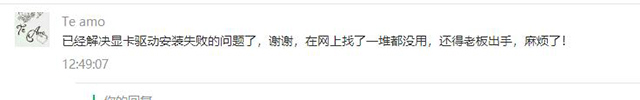 Win10/7系統(tǒng)顯卡驅動無法安裝提示“Nvidia安裝程序失敗”解決方法