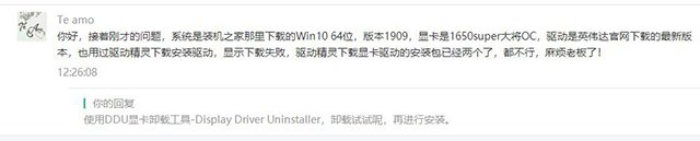 Win10/7系統(tǒng)顯卡驅動無法安裝提示“Nvidia安裝程序失敗”解決方法