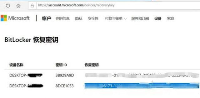 Win10系統(tǒng)打開磁盤提示輸入48位恢復(fù)密鑰以解鎖此驅(qū)動器解決方法