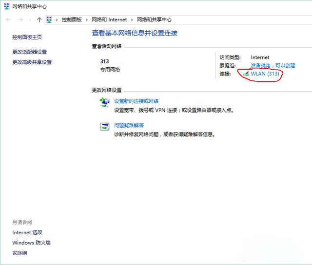 Win10系統(tǒng)無法自動連接Wifi無線網(wǎng)絡的解決方法