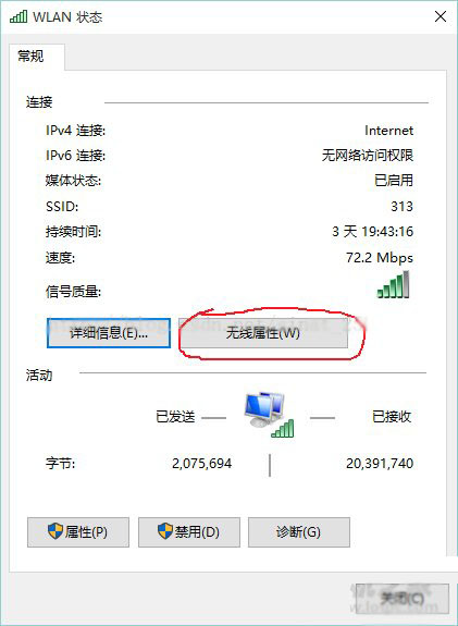 Win10系統(tǒng)無法自動(dòng)連接隱藏Wifi無線網(wǎng)絡(luò)的解決方法