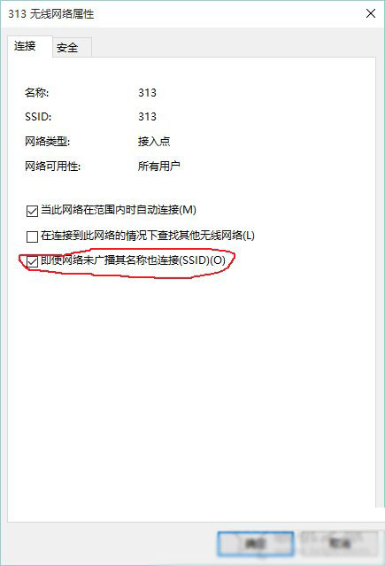 Win10系統(tǒng)無法自動(dòng)連接隱藏Wifi無線網(wǎng)絡(luò)的解決方法