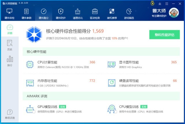 中柏EZpad Go M評測 親民價開啟輕辦公 