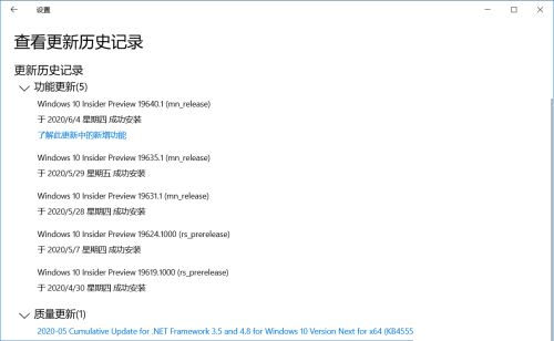 Win10 19645快速預(yù)覽版怎么手動(dòng)更新