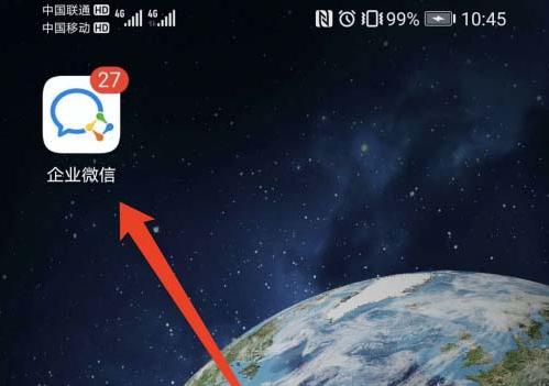 企業(yè)微信app怎么設置英文語言? 企業(yè)微信app切換到英文語言的教程