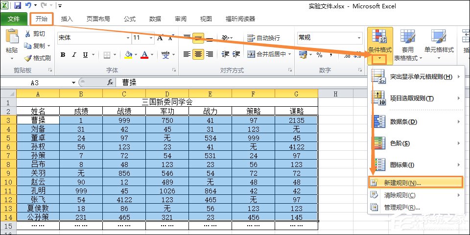 表格如何隔行填充顏色？Excel表格底色隔行填充方法