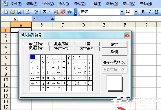 Excel表格如何輸入同心圓？