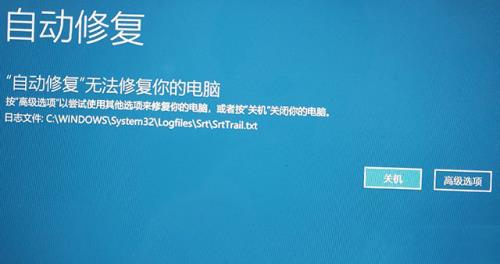 Win10無(wú)法開(kāi)機(jī)提示“自動(dòng)修復(fù)無(wú)法修復(fù)你的電腦”的解決方法