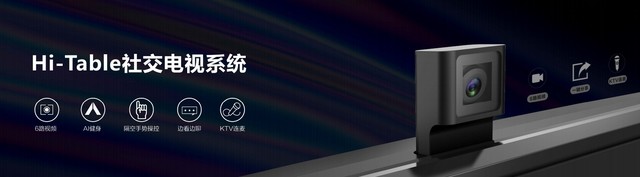 海信U7新品發(fā)布 
