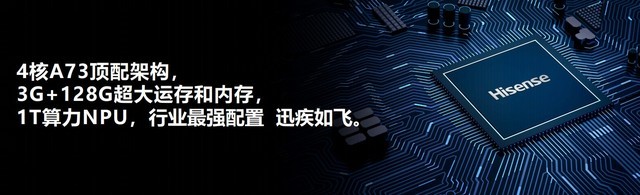 海信U7新品發(fā)布 