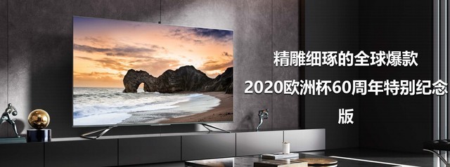 海信U7新品發(fā)布 