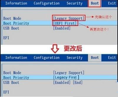 win10系統(tǒng)更新uefi固件不支持的解決方法