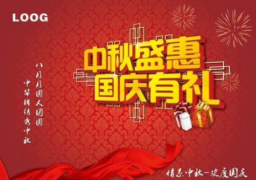 國(guó)慶節(jié)微信公眾號(hào)活動(dòng)分享，如何做好十一國(guó)慶節(jié)微信公眾號(hào)活動(dòng)