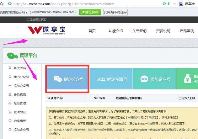 微信吸粉小游戲怎么制作？中秋節(jié)微信公眾號吸粉小游戲制作教程