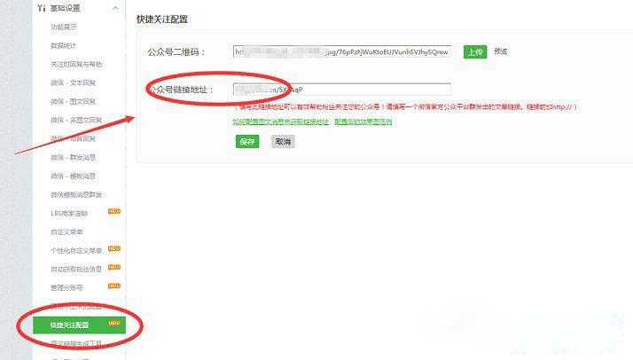 微信吸粉小游戲怎么做 微信公眾號(hào)吸粉小游戲制作教程