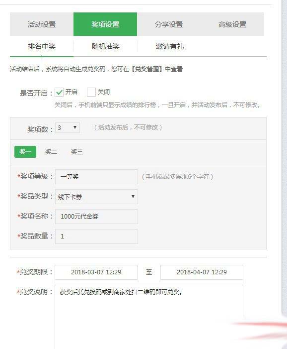 微信吸粉小游戲怎么做 微信公眾號(hào)吸粉小游戲制作教程