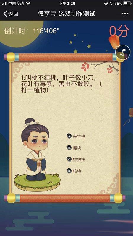微信吸粉小游戲怎么做 微信公眾號(hào)吸粉小游戲制作教程