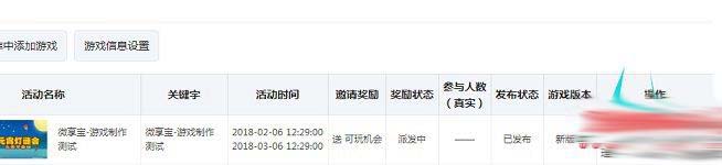 微信吸粉小游戲怎么做 微信公眾號(hào)吸粉小游戲制作教程