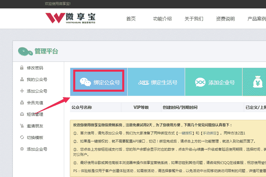 微信公眾號(hào)簽到積分的功能怎么制作？微信公眾號(hào)簽到積分的功能制作教程