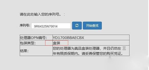 AMD CPU散片和盒裝有什么區(qū)別？AMD CPU散片和盒裝的區(qū)別對(duì)比知識(shí)