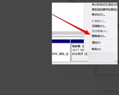 win10合并分區(qū)到c盤顯示包名稱無效怎么辦
