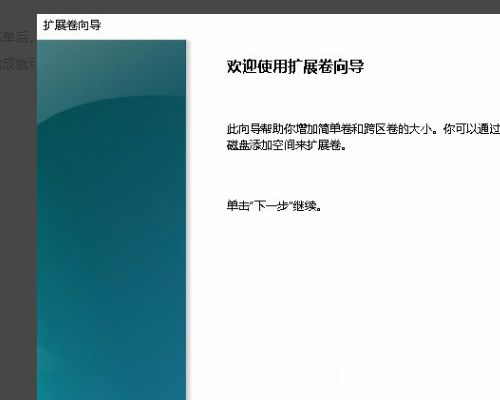 win10合并分區(qū)到c盤顯示包名稱無(wú)效怎么辦？win10顯示包名稱無(wú)效解決方法