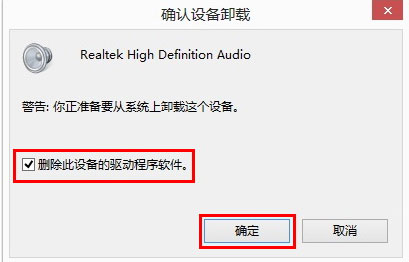 Win10專業(yè)版重裝系統(tǒng)后沒有聲音的解決方法