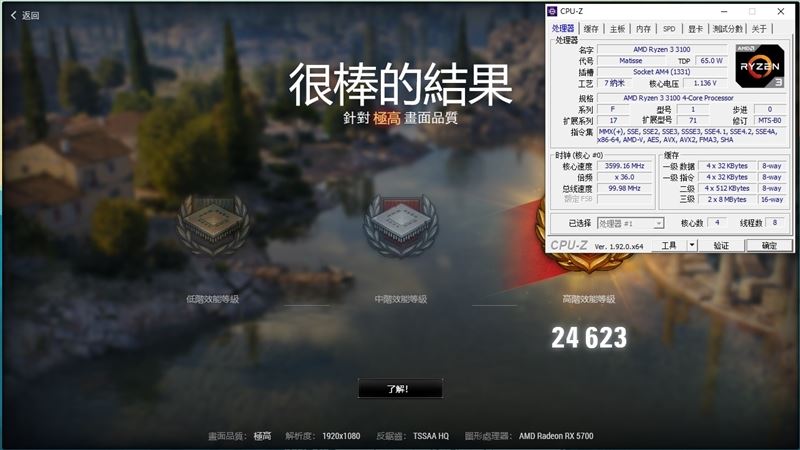 銳龍3 3100/3300X超頻怎么樣？銳龍3 3300X/3100超頻游戲性能測(cè)試