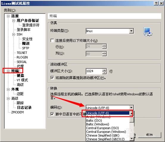 centos中文亂碼如何解決？Linux修改系統(tǒng)語言為中文的方法教程