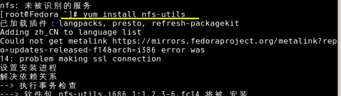 fedora14 nfs如何安裝？edora14 nfs安裝教程