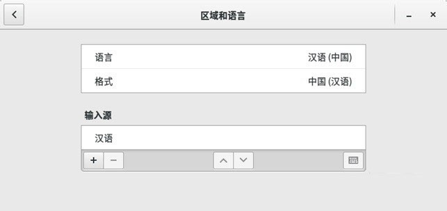 fedora 23 安裝默認的拼音輸入法的方法