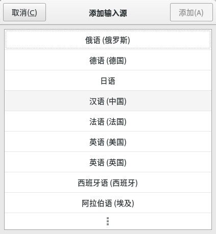 fedora 23 安裝默認的拼音輸入法的方法