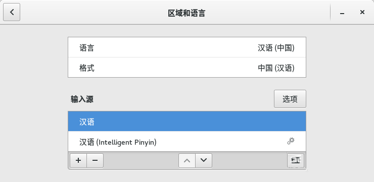 fedora 23 安裝默認的拼音輸入法的方法