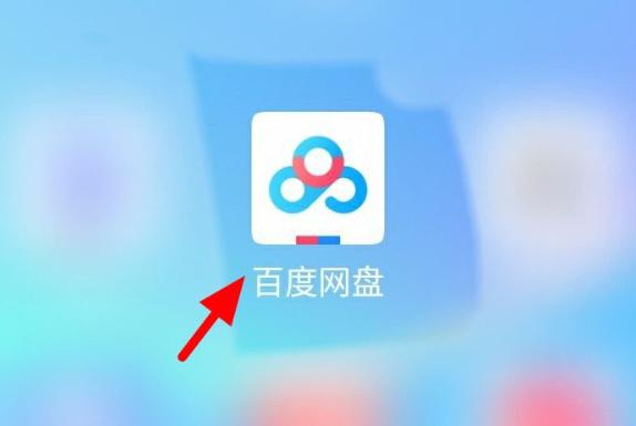 百度網(wǎng)盤怎么遠(yuǎn)程發(fā)送或接收文件？百度網(wǎng)盤文件互傳的方法