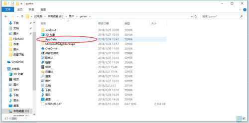 win10 appdata文件夾在哪？win10隱藏文件夾appdata的打開方法