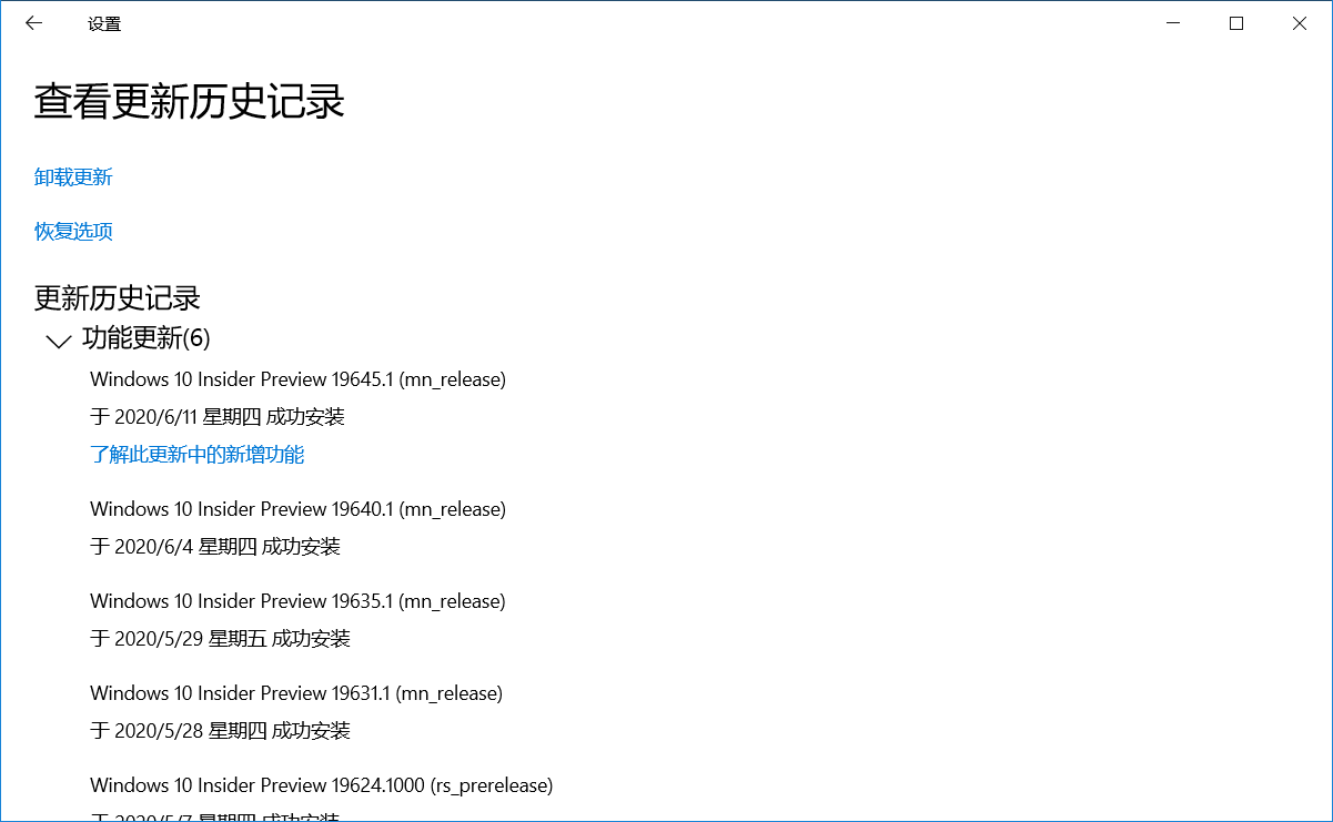 Win10 Dev預(yù)覽版Build 20150手動(dòng)更新教程