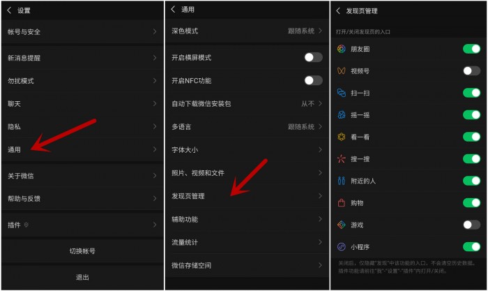 微信小紅點(diǎn)怎么關(guān)閉？微信視頻號(hào)關(guān)閉紅點(diǎn)的詳細(xì)圖文教程