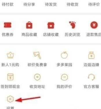 拼多多買兩單免一單是真的嗎？拼多多免單操作步驟