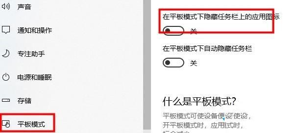 win10系統(tǒng)平板模式桌面圖標(biāo)沒(méi)了的解決解決方法