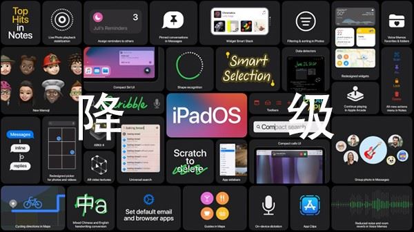 iPadOS14怎么降級(jí)？ iPadOS14降級(jí)教程