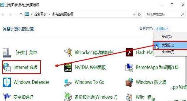 簡單幾步解決win10企業(yè)版瀏覽器無響應(yīng)的問題
