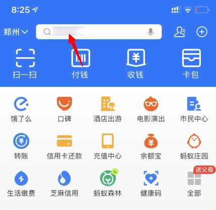 支付寶夜光收款碼在哪領(lǐng)取？支付寶夜光收款碼領(lǐng)取教程