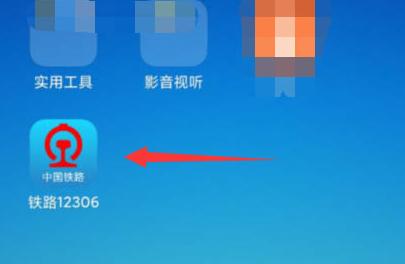 鐵路12306重點(diǎn)旅客怎么提前預(yù)約服務(wù)？