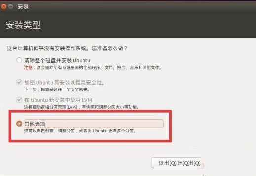 win10安裝linux雙系統(tǒng)的方法是什么_win10裝linux雙系統(tǒng)的方法